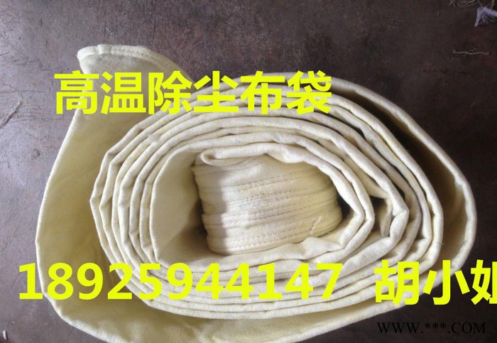 鋁材廠除塵布袋|熔鋁爐除塵濾袋|電解鋁煙氣粉塵過濾布袋生產(chǎn)廠