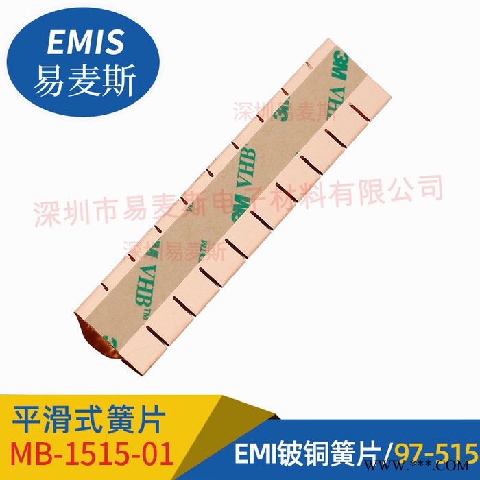 指形屏蔽條MB-1515-01，真空熱處理373-430HV，壓縮彈性好