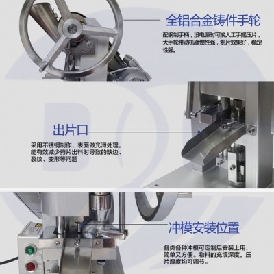 全國**伊利奶片機 奶粉打片機 咖啡片機 中西藥壓片機 鐵粉壓片