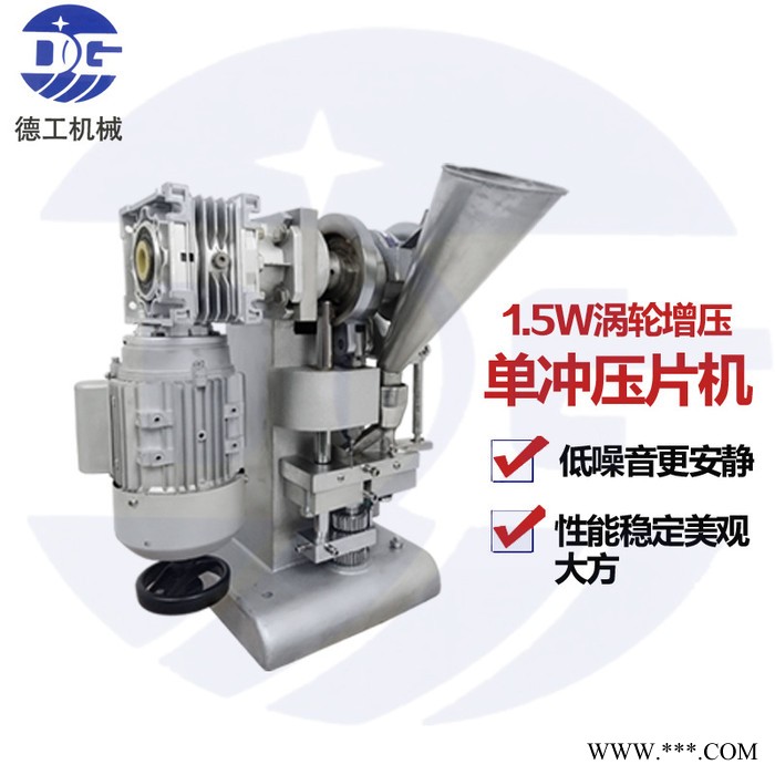 廣州直銷YP-6T 鐵粉 瑪卡泡騰片壓片機，實驗室粉末壓片機出