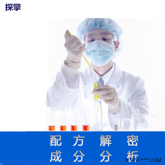 鋁擠壓脫模劑 配方還原 規格齊全鋁擠壓脫模劑成分分析