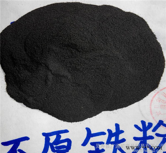 還原鐵粉 生鐵粉（污水專用） 發熱鐵粉