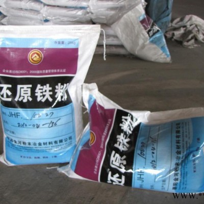 還原鐵粉  金河還原鐵粉