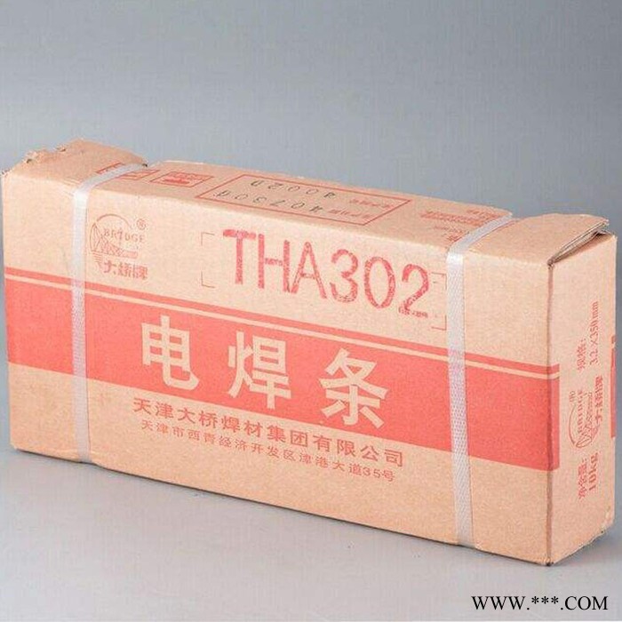 供應天津大橋THJ506Fe13低合金鋼焊條 E7028鐵粉型堿性焊條