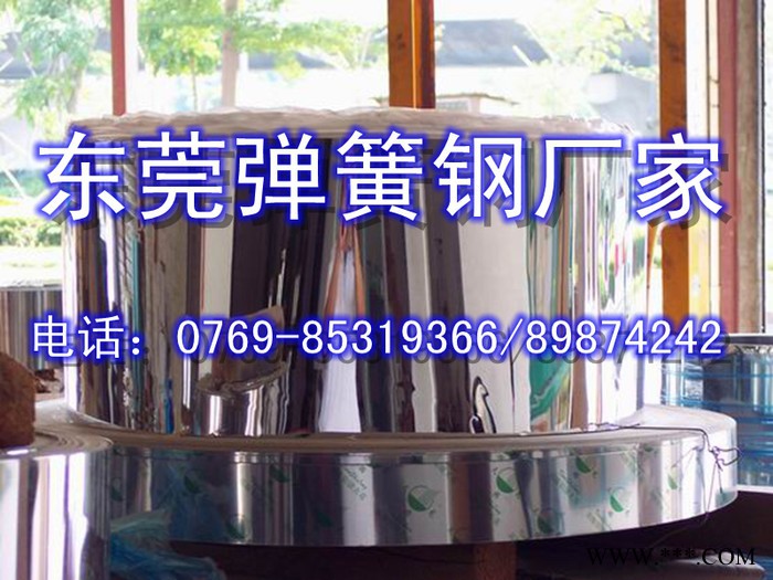 供應9260熱處理彈簧鋼鋼帶 9260拋光彈簧鋼