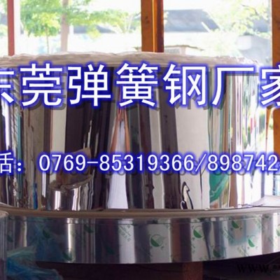 供應9260熱處理彈簧鋼鋼帶 9260拋光彈簧鋼