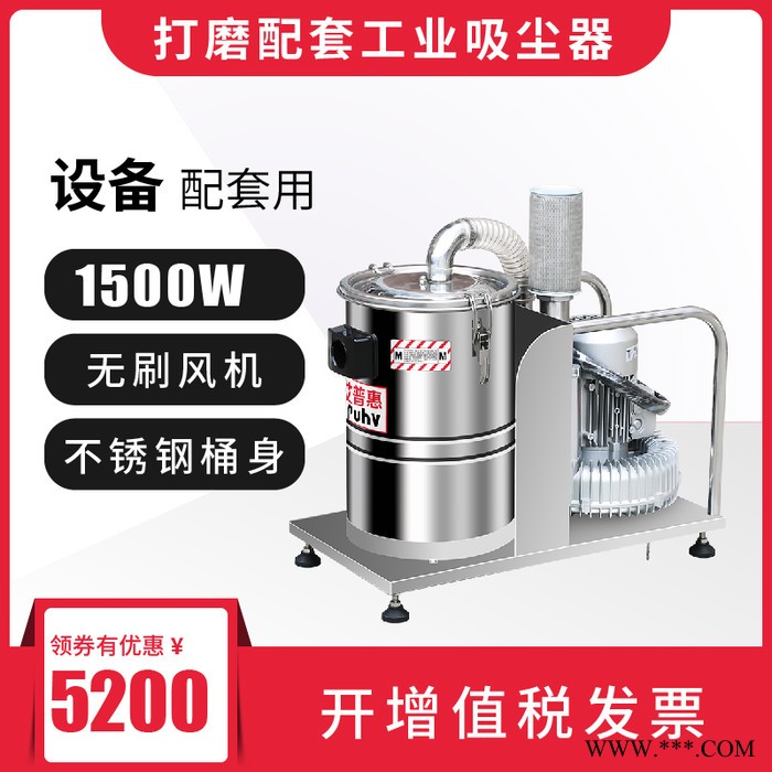 艾普惠ipuhvPH301DM 打磨配套工業吸塵器用于機械廠配套清理粉塵焊屑鐵粉
