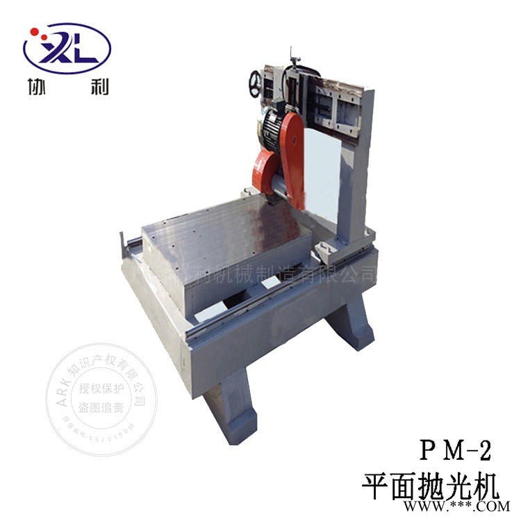 精拋平面拋光機(jī) 不銹鋼平面拋光機(jī) 鋁板平板拋光機(jī) 鋼板拋光機(jī)廠家 協(xié)利