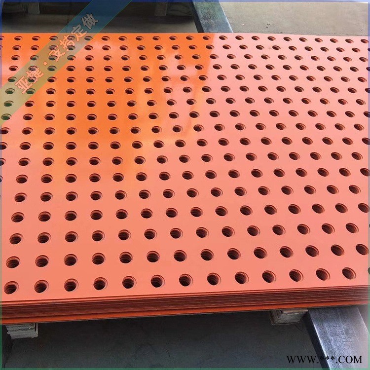 沖孔鋁單板 沖孔鋁板 圓孔鋁板廠家 亞捷