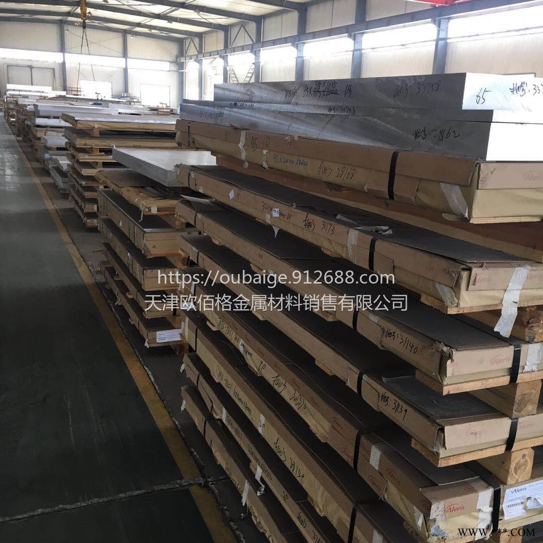 天津歐佰格現貨切割鋁板 5083鋁板 5457中厚鋁板 整板批發 質量好 氧化效果好