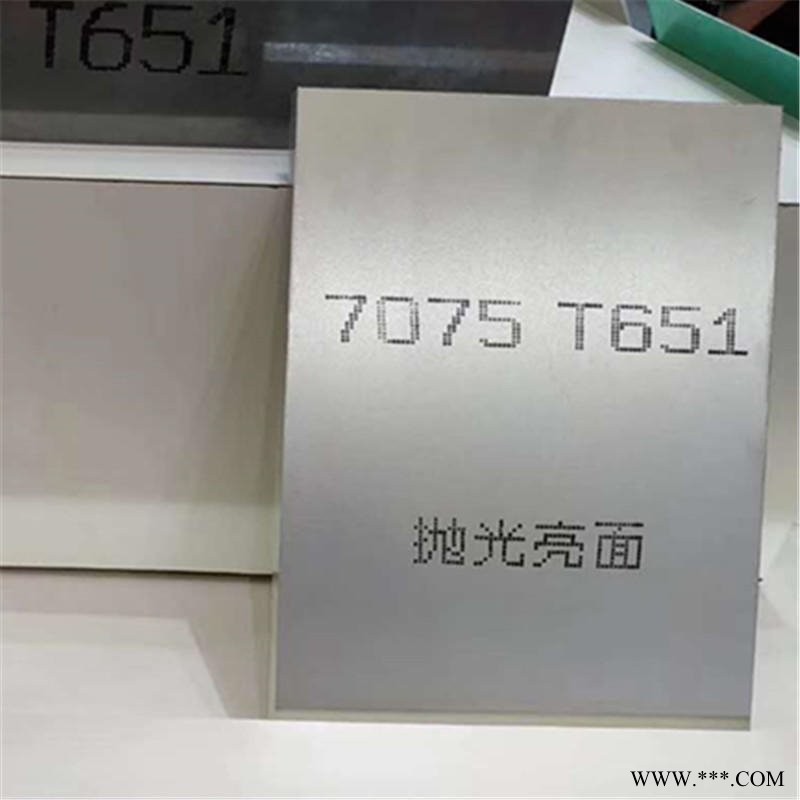 山東現貨鋁板 機械設備專用7075鋁板 中厚鋁板下料切割 質量好