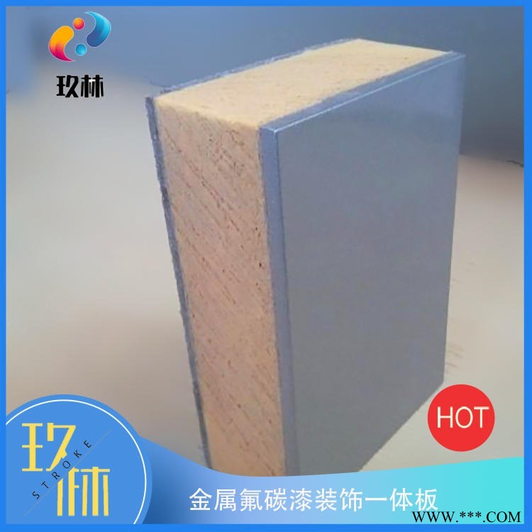 玖林廠家直銷高品質(zhì) 裝飾一體板 保溫裝飾一體板 鋁板保溫裝飾一體板