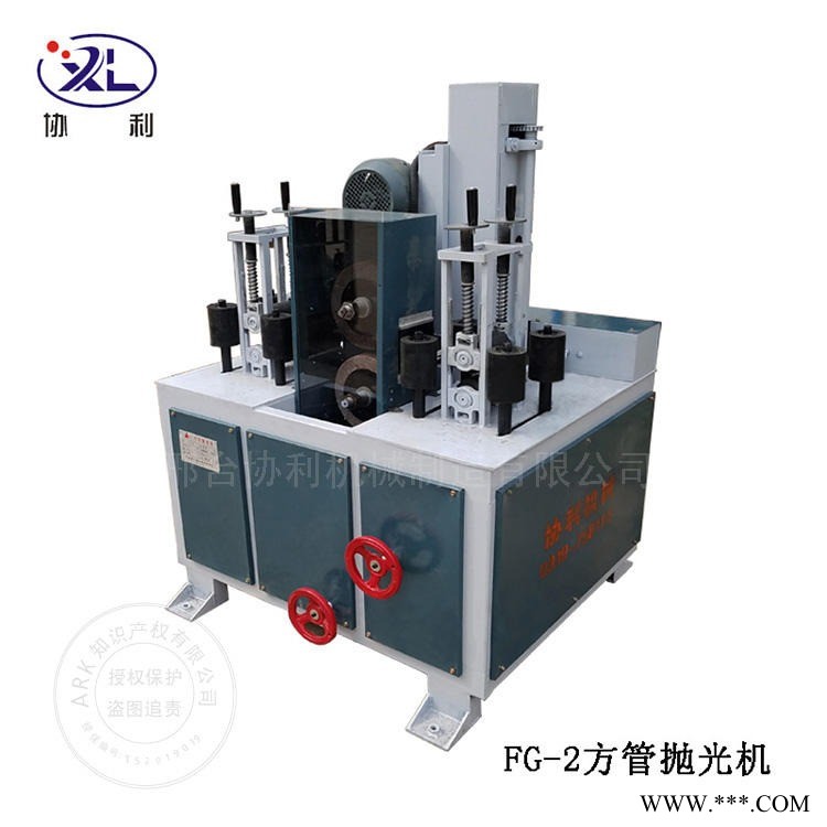 不銹鋼方管除銹拋光機(jī)方管精拋除銹拉絲拋光機(jī)鋁板銅板除銹機(jī)帶鋼除銹拋光機(jī)協(xié)利