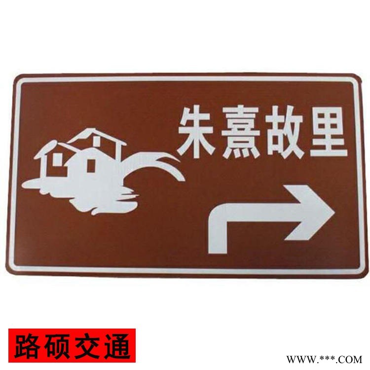 鋁板高速公路指示牌 禁止停車警示牌 路碩 交通指路牌 不銹鋼邊框煤礦標牌