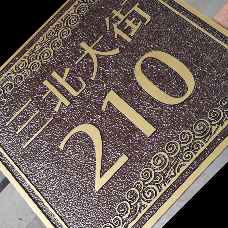 北京融視通誠招全國標(biāo)識項目加盟合作 復(fù)古歐式包間 仿銅做舊鋁板浮雕牌 黃銅門牌 包郵