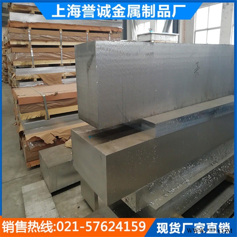 譽(yù)誠(chéng)5083船舶鋁板有庫(kù)存 5083鋁棒 5754鋁板薄鋁板