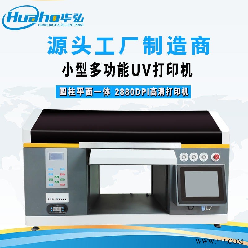 供應(yīng)HYUV4060LB金屬標(biāo)識(shí)銘牌鋁板亞克力uv平板打印機(jī)