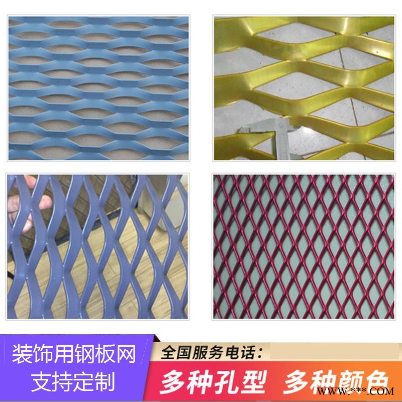 河北慶發 幕墻裝飾鋁板拉伸網 菱形孔吊頂鍍鋅鋼板網 建筑外墻金屬擴張網 不銹鋼裝飾網 多色噴塑鋼板網