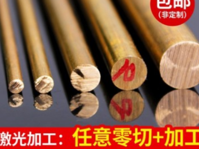 國標黃銅棒，H59/H62/h65銅棒，無鉛黃銅棒切割現貨批發紫銅棒