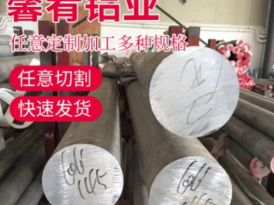 6061鋁棒 供應各鋁合金棒材 鋁鎂硅合金可定尺切割規(guī)格齊