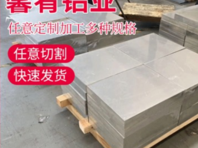 6061鋁板 供應高品質(zhì)鋁板 鋁鎂硅合金規(guī)格齊可定尺切割