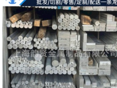 鋁合金板材 7075鋁板 5mm 10mm 30mm 50mm 60mm 80mm薄鋁板現貨