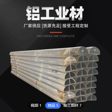 開模定制鋁工業(yè)材 接受工程批發(fā)定制鋁工業(yè)鋁型材重型流水線