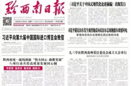 「市州黨報(bào)關(guān)注」興仁市年產(chǎn)10萬噸高精端鋁合金新材料項(xiàng)目生產(chǎn)忙